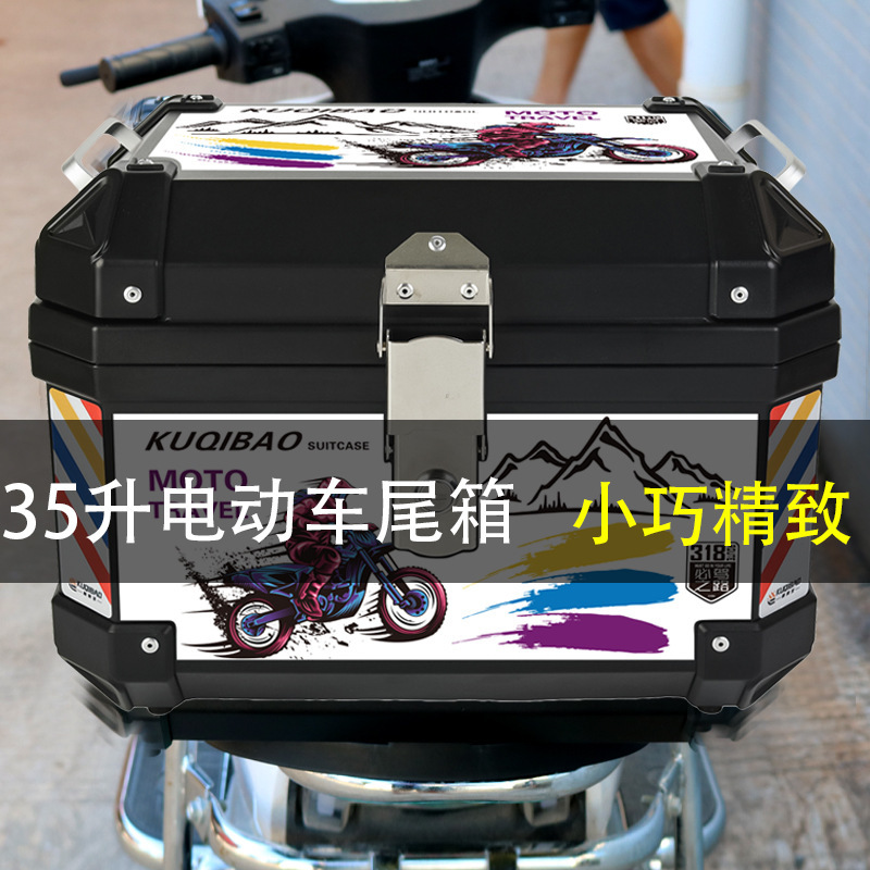 Large 48L Motorcycle Trunk, Non-Aluminum Alloy Universal Trunk, Small 35L Electric Scooter Trunk