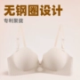 美胸无痕女士专利文胸