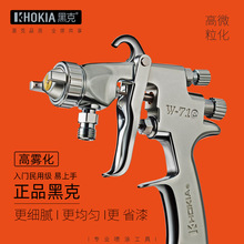 HOKIA黑克喷枪e系列上下壶乳胶漆面漆家具汽车油漆气动喷漆枪套装