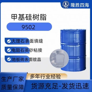 硬质云母板玻纤板粘结用有机硅树脂胶水 固化后硬度高绝缘性能好