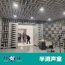 消音降噪设备;消声室;工业噪声控制