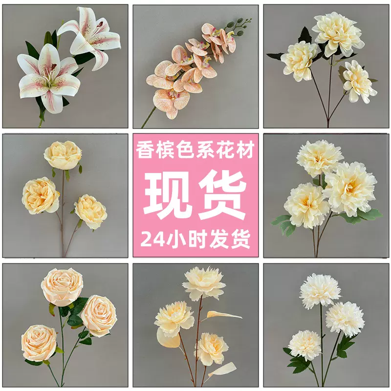 24年婚庆舞台造景香槟色系吊顶美陈仿真花婚礼酒店摄影道具假花
