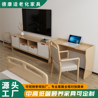 养老院换鞋凳适老化书桌养老服务中心全屋家具康养机构家具|ms