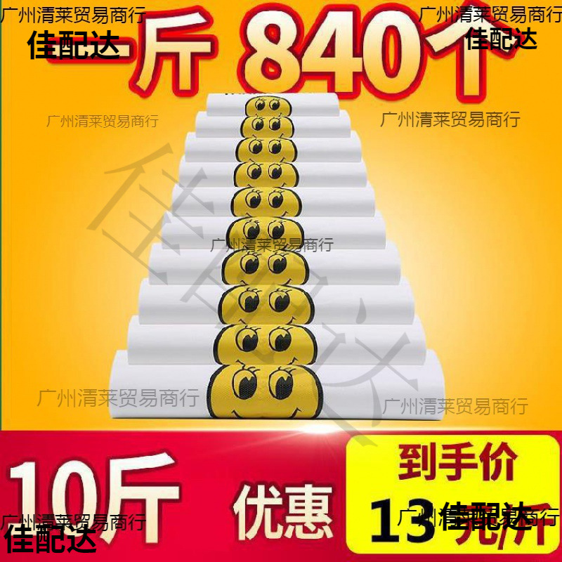 笑脸口袋食品袋袋子透明塑料小提袋所料带袋商用定治外卖塑料手提