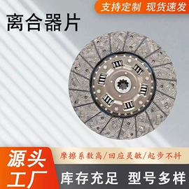 离合器片;离合器压盘;车身及附件