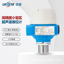 高精度小盲区超声波液位计防爆液位传感器水位控制器