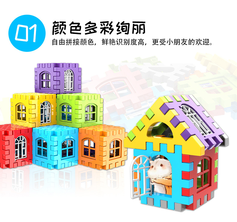 百变拼搭积木_06.jpg