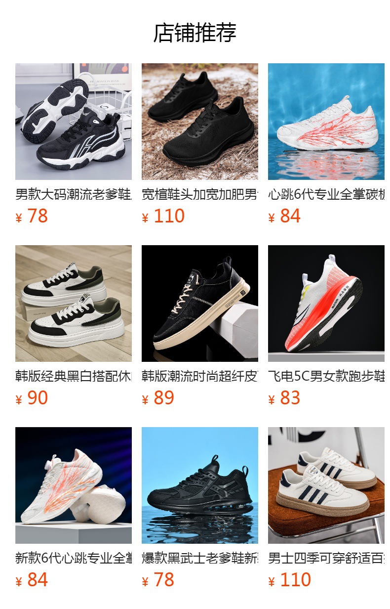 预览状态下无法点击,发布后,可点击跳转到对应的商品页面