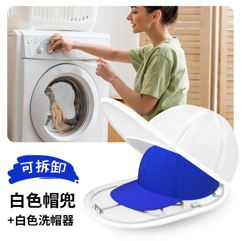 ハットワッシャー、家庭用国境を越えた人気の日用品収納、帽子保護、変形防止加工品、帽子洗浄および保護ラック|undefined