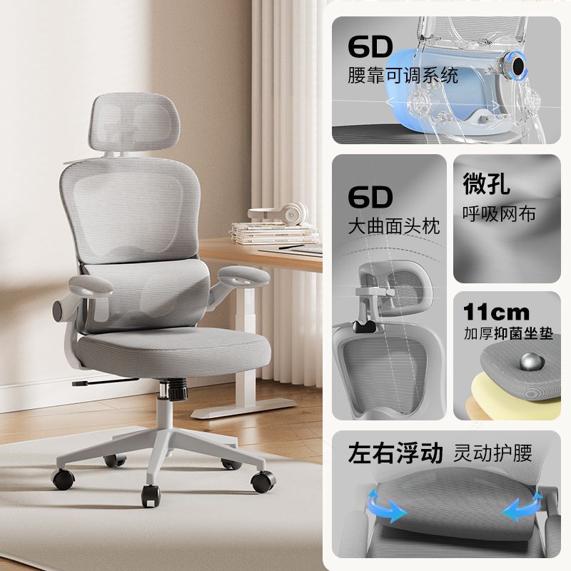 Ergonomic Chair, Waist-Protecting Computer Chair, Home Use, Comfortable for Long Sitting, Gaming Chair, Dormitory Chair, Reclining Office Chair Ergonomic Chair, Waist-Protecting Computer Chair, Home Use, Comfortable for Long Sitting, Gaming Chair, Dormitory Chair, Reclining Office Chair