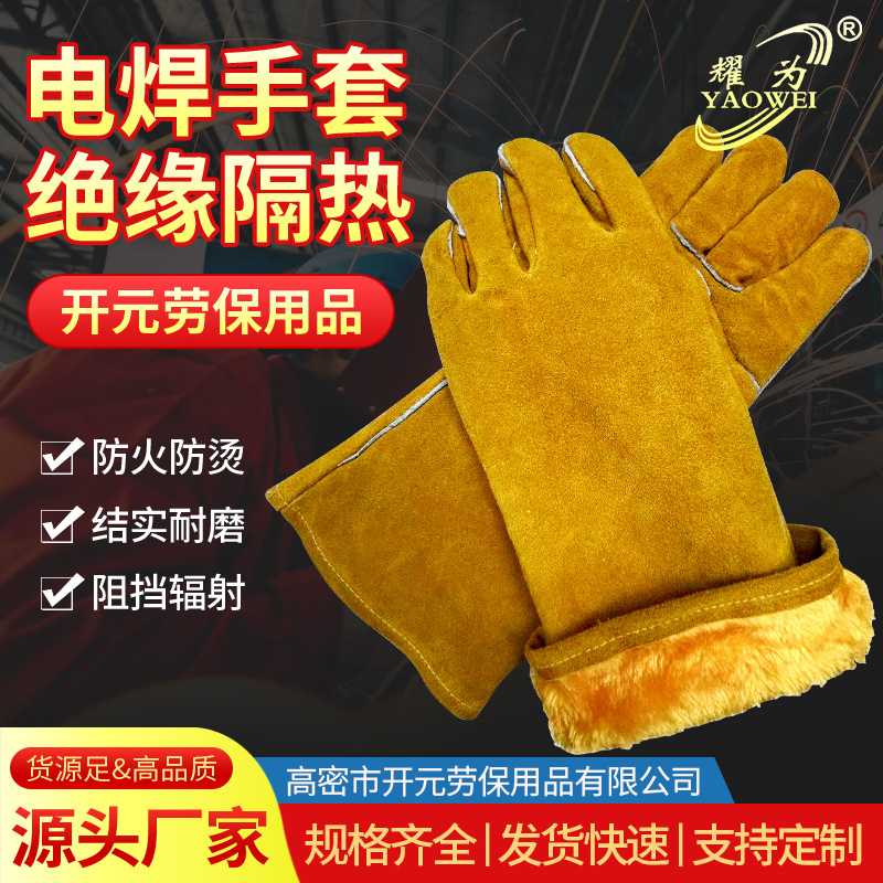 加绒电焊手套加厚牛皮隔热手套焊工石油矿采电镀劳保手套跨境厂家