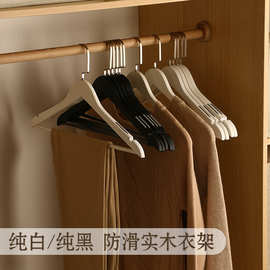 木头衣挂成人服装店酒店家用实木衣架批发防滑无痕木质衣服撑子