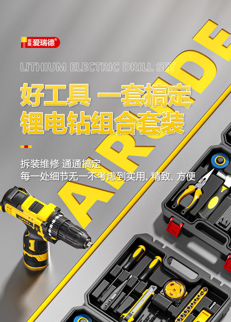 Aired Tool Box Set Lithium Battery Electric Screwdriver Hardware Repair Tool Starry Storage Disassembly Multi-Function