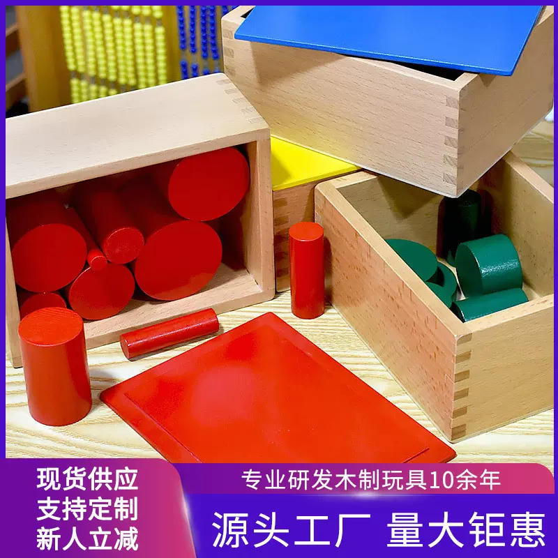 蒙台蒙特梭利婴儿早教感官教具彩色圆柱全套益智木质积木数学玩具
