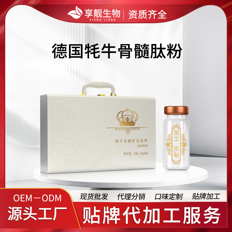 Wholesale beauty salon yak bone marrow powder nutrition meal replacement powder collagen peptide solid beverage set box labeling