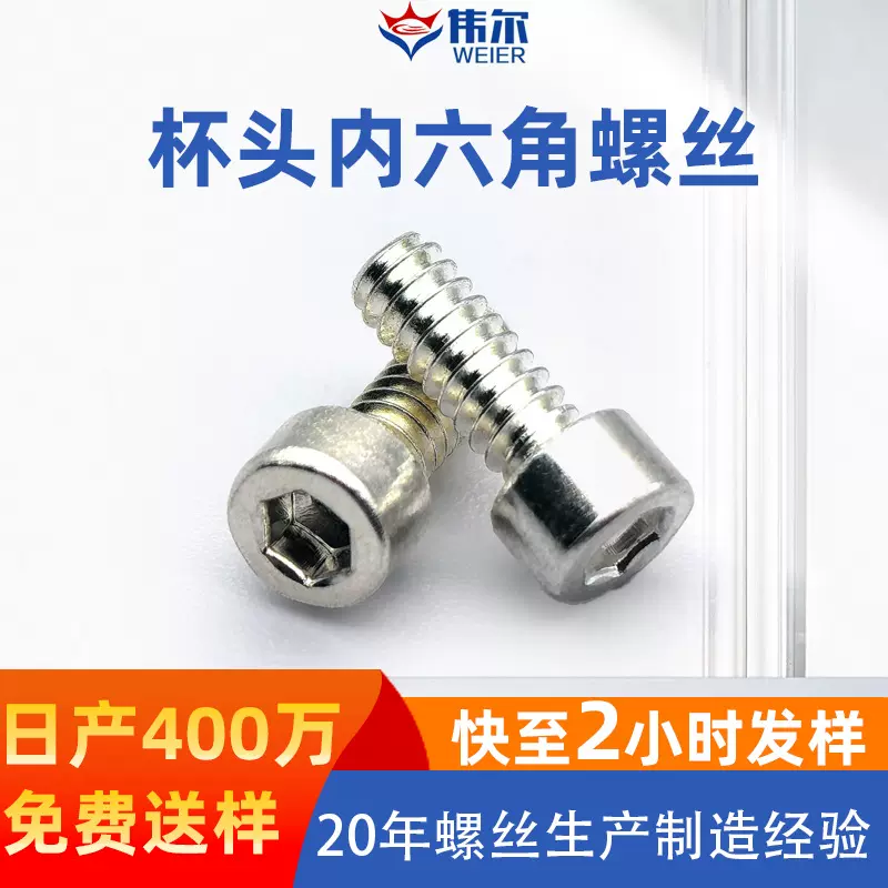 304不锈钢内六角圆柱头螺钉不锈钢杯头内六角机牙螺丝圆柱头螺钉