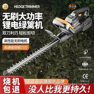 Brushless electric hedge trimmer rechargeable high-power garden multifunctional tea picking backpack lithium battery