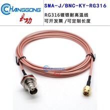 �L�� ��y��RG316 BNC-KYĸ�^�DSMA-J���^ SMA-J/BNC-KY�B�Ӿ�