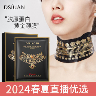 Live Broadcast Tishyan Gold Collagen Neck Mask Boxed 25g*5 Pieces to Reduce Neck Lines Manufacturer Wholesale