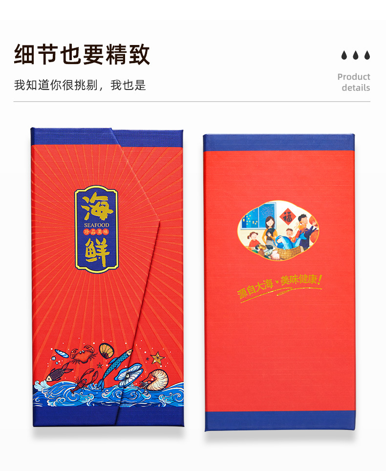 海鲜红三折页详情2021_07.jpg