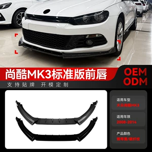 Suitable for 2008-2014 Volkswagen Scirocco MK3 standard model, front lip, front spoiler, and body kit modification