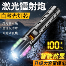 跨境白激光荧光条手电筒智能数显强光远射手电筒便携多功能手电筒