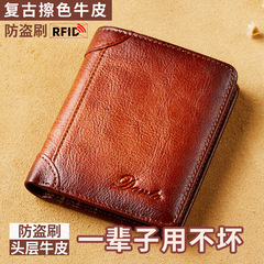 新しいメンズ財布 80% off 縦型トップレイヤー牛革盗難防止カード消磁本革財布人気財布