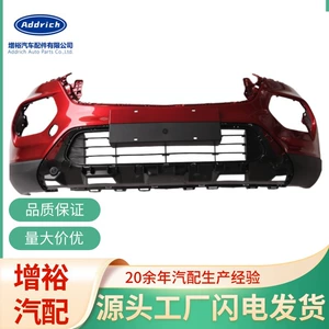 Baojun 510 2019 Ön Bufer, Arxa Bufer, Rəngləmə Aksesuarları