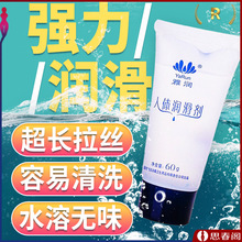 雅润人体润滑剂60g水溶性润滑液