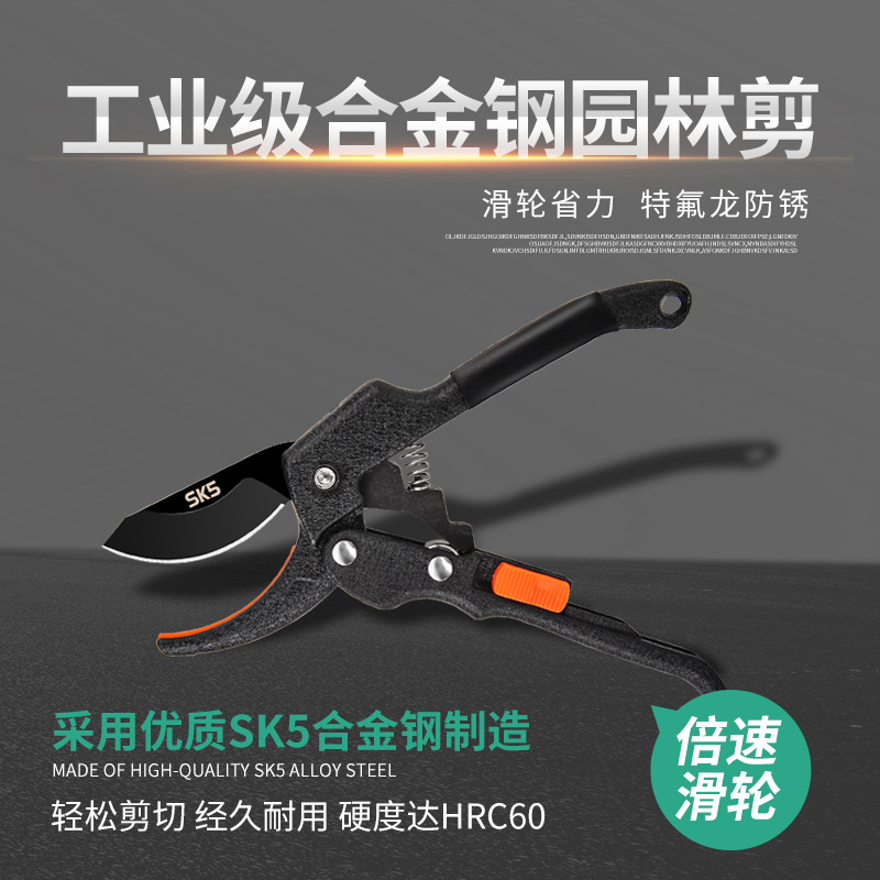 滑轮剪刀SK5钢园艺剪园林剪修枝剪刀果树花枝剪剪刀摘果剪修花剪