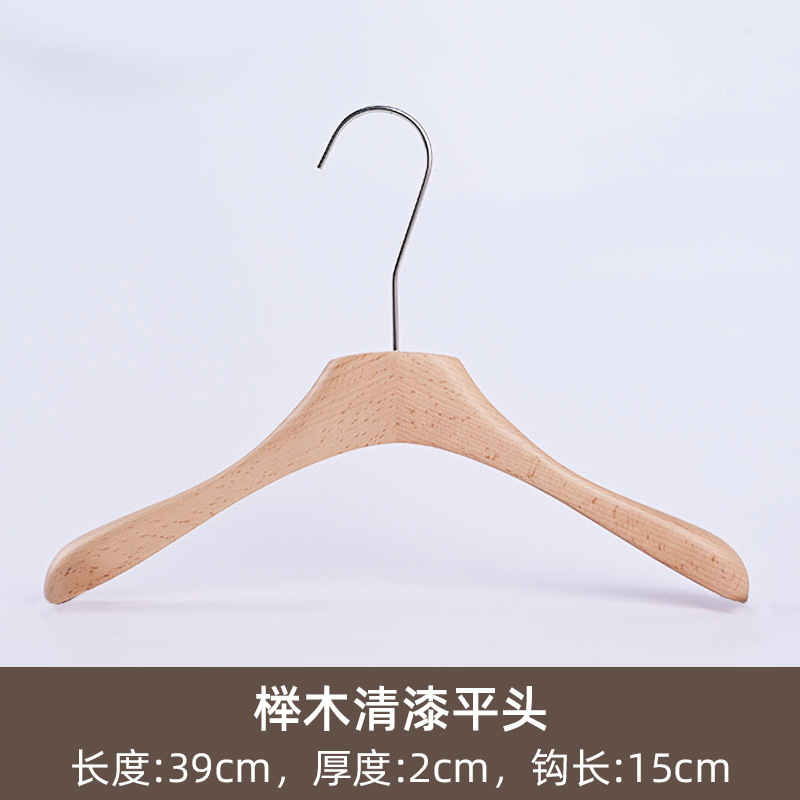 榉木清漆衣架衣挂服装店专用高端女装实木衣撑裤夹裤架木质衣架|undefined