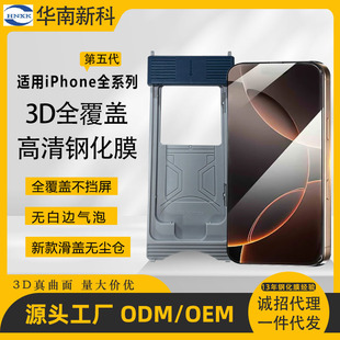 �m���O���֙CiPhone18/17pm/16pro15����3D䓻�Ĥȫ���w�������N