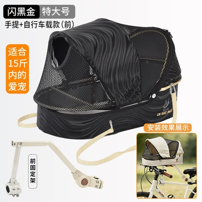 Other vehicle seats — Seat, Electric Vehicle Dog Walking - extra-large-flash-black-gold-bicycle-model-75kg-pets