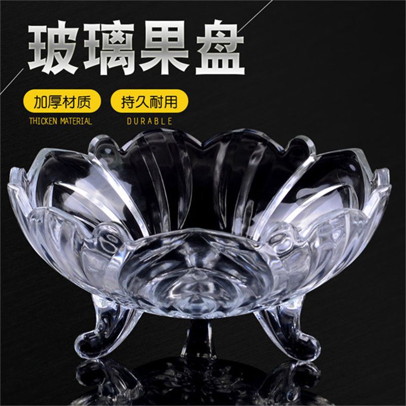 欧式玻璃水果盘大号果斗无铅家用客厅创意糖果盘零食干果盘子