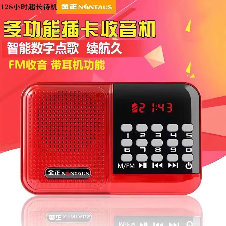 Strict selection of FM radio broadcasting for the elderly singing machine portable mini card small stereo high volume player