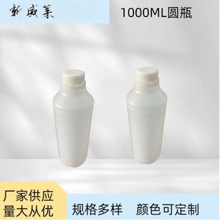 1000ml���Ͽ�ƿ ����ƿ �zˮƿ HDPEƿ��1L����ƿ�V��ƿ ���I�wƿ