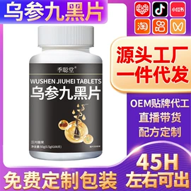 压片糖果;代用/养生茶;其他冲调饮品