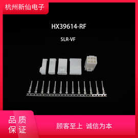 HX39614-RF（平头插座-SLP-红星连接器/拍1发100/端子另拍SLP-RT