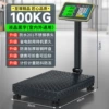 2025 New Yinhua [Large Screen] 100kg Backlight Extra Thick 30*40