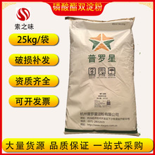 火锅料鱼丸子鱼糜制品木薯变性淀粉增稠剂速冻食品磷酸酯双淀粉