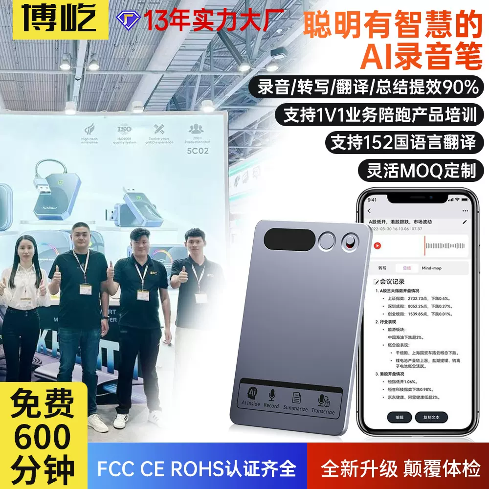 跨境PLAUD NOTE同款录音笔ai卡片录音机监控听神器免费转文字翻译
