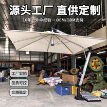 豪华方形大吊伞户外庭院遮阳防晒工厂定制商用景区酒店铝合金吊伞