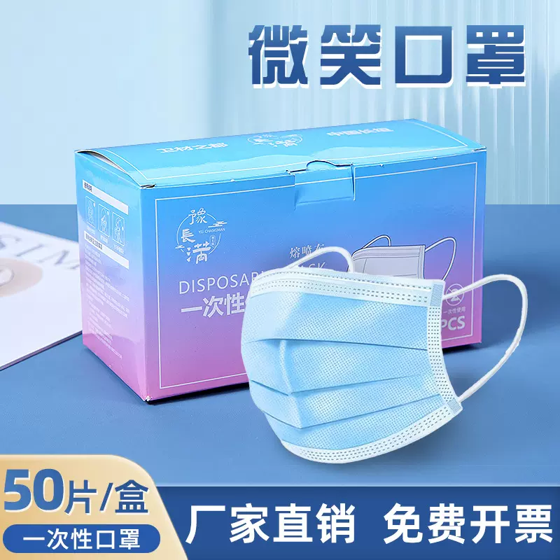 一次性口罩50个装成人日常防护口罩三层防粉尘防护民用口罩批发
