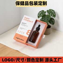 精油盒定制保健品化妆品日用包装天地盖书本式礼品盒定做工厂批发