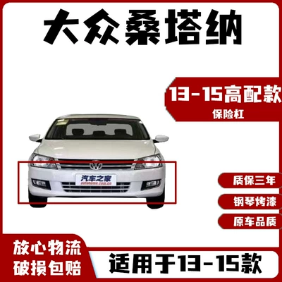 Bumper 16 17 18 19 21