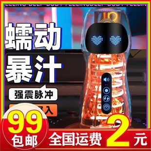Fully Automatic Aircraft Cup Can Be Inserted into the Real Vagina, Male Adult Sex Toy, Electric Masturbation Device, Male Toy