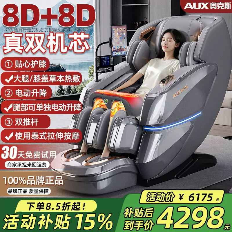2025新款太空舱按摩椅家用全身奥克斯零重力智能小型电动按摩沙发