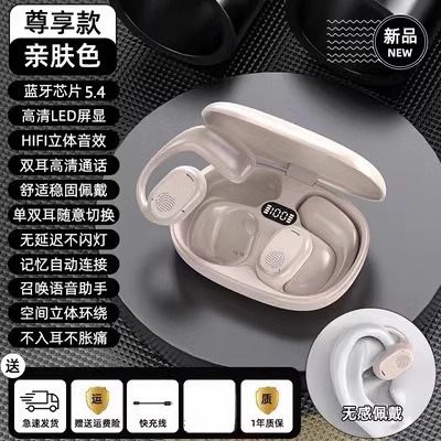 德国柏林之声2025新无线蓝牙耳机AI智能不入耳运动挂耳式超长续航|undefined