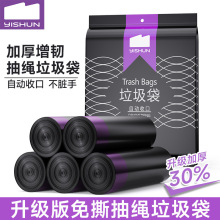 抽绳垃圾袋家用点断式办公室学生宿舍加厚穿绳黑色塑料袋一件代发