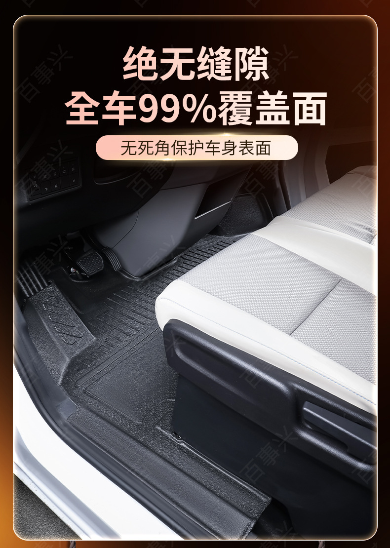 Suitable for Changan Kuayue Starlight Ev, Full-Coverage Tpe Trunk Mat for New Energy Passenger/Cargo Vehicles